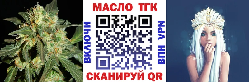 ТГК гашишное масло hydra зеркало Борисоглебск где купить наркоту